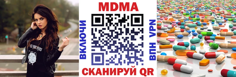 MDMA кристаллы  наркошоп  Пустошка 